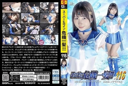 THPA-16 Super Heroine in Peril!! Vol. 116 Pretty Guardian Sailor Mermaid: The Trap of the Mimic Monster Medamos - Kana Yura
