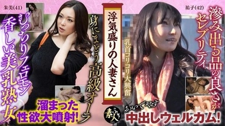 558KRS-070 Cheating Married Woman: Do Celebrity Wives Like Color? Dear Wife, That's Indecent! 03