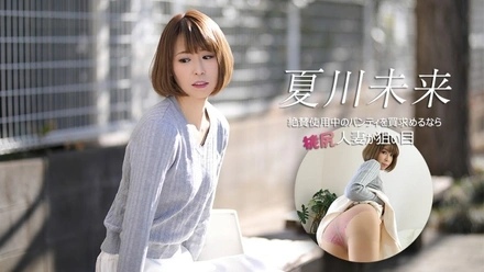 Caribbeancom-040626-001 If you're looking to buy panties that are currently being worn, a married woman with a peachy bottom is your best bet.