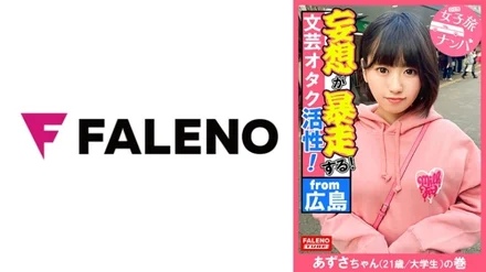 406FTHT-121 [Deep pleasure by suppressing the lower abdomen! - Portio active! - Cervical orgasm! - ] I Was Caught In The Neck And A Big Dick Was Pierced To The Back Of The Uterus And I Fell With An Ecstatic Expression! - Let's understand by pouring the merciless baptism of Tokyo! - Intense Piston And Big Penis Strong Accepting Irama In A Stargazing State! - A literary otaku girl who likes reading is immersed in art! - The overgrown bristles are shame juice and the obscene pubic hair is covered with man juice! - [Women's trip pick-up # Kamigyo-chan always makes me angry # 36 Azusa-chan (21 years old / college student) volume]