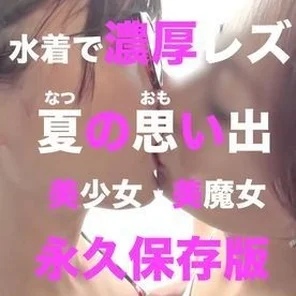 FC2-PPV-1537619 Beautiful girl JD Yuka and beautiful witch hostess Anna are rich lesbian play at the end of summer I can not stand it and intrude 3P