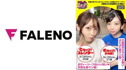 406FTHT-093 [Uncensored Leaked] [Female cry! Girl glares at orgasm face! Orgy threesome where she licks and tastes the salty junction between dick and pussy] A pair of nursery teachers in sexy underwear! A sandwich where she sucks a guy's dick and licks his asshole from behind! Is her sensitive pussy on the verge of leaking? "Oh no! Wait! I'm coming!" A squirting squirt! A friend's...