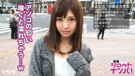 300MAAN-147 Chi It's dangerous to smell this smell too much An omnidirectional beauty, Yoshino (19). - The actual situation is a metamorphosis that feels sexual excitement as much as it smells! - Chi This Smell And A Shaved Pussy That Makes You Cum With An Electric Massager And Massive Secretion Of Love Juice SEX! - !