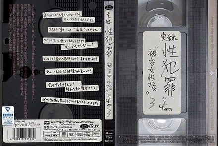 BDSR-369 True Story Of Sexual Crimes: '22 Victims' Best 4 Hours 3