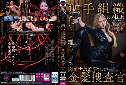 FJIN-140 [Uncensored Leaked] FJIN-140 [Uncensored Leaked] - Blonde investigator Melody Hina Marks is captured by tentacle tissue and imprisoned as a fleshlight