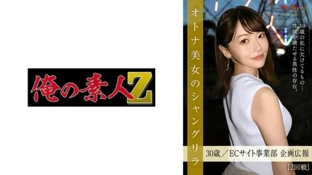 230ORESD-003 Yukino Sugimoto: MGS Video <Prestige Group> Adult video distribution site