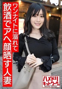 HMDNV-503 [Personal shooting] 25-year-old beautiful office lady Shieri's face after drinking. She's drunk during her first affair and faints in agony from a cock other than her husband's. The newlywed wife's meat hole is pounded until she begs for creampie! Her eyes roll back as she convulses in ecstasy. [Amateur]