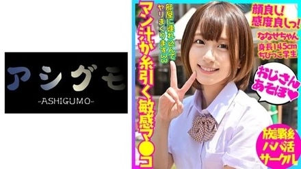 518BSKC-001 Nanase