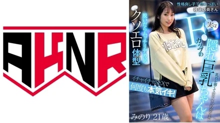 110AKDL-225 A Good-natured And Loveable Grocery Store Clerk Actually, The F-cup Hidden Big Tits Chan Is Seriously Alive Many Times With Flirting SEX! - ! - Mashiro Minori