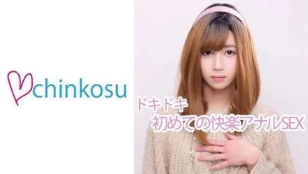 516CHIN-010 Mio 2