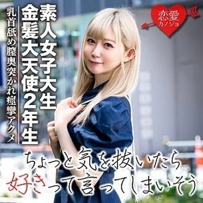 EROFC-037 [Amateur female college student] Blonde archangel 2nd year REN-chan, a beautiful 20-year-old girl who loves Korean idols, pure white skin and beautiful pink breasts are divine! - While licking the nipples, the vagina is penetrated and convulsions acme☆