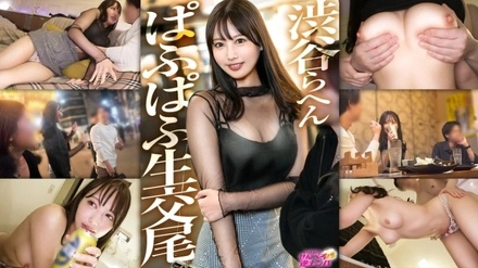300MIUM-1290 "A real-life puff-puff beauty living around Shibuya lol. She won't let her target dick escape with her sexy eyes, and tonight she's ready for some raw sex lol": MGS Video <Prestige Group> Adult Video Streaming Site