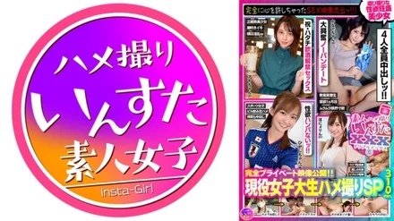 413INSVX-005 Amateur Gonzo Insuta XXX (5) Full private video release! - ! - Active Female College Student Gonzo SP · SEX Video Leakage That Has Completely Forgave Your Heart! - ! - ! - Playful Libido Beautiful Girl 4 People 310 Minutes