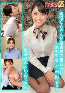 ORECS-129 Active CA takes virgin's virginity "hospitality" creampie SP Hoshitani-san & Iori-san