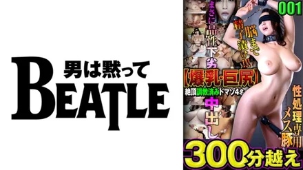 738MAZFX-001 001 [Big Breasts/Big Butts] Climax 4 Trained Domasochists Over 300 Minutes Female Pigs For Sexual Processing Even Their Brains Are Pickled In Sperm! - ! - ! - Exactly Vile Vaginal Cum Shot