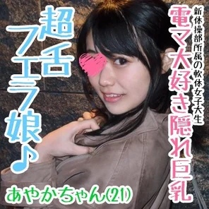 FC2-PPV-1231697 Barixo Sensitive and too dead (roughly counting 45 times) God milk F cup (probably G) Suzu Pear Please see JD Ikizama with a more cute feeling.