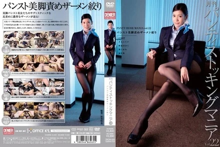 DKDN-026 [Uncensored Leaked] Monthly Pantyhose Mania Vol.22 Beautiful legs torture semen squeezed