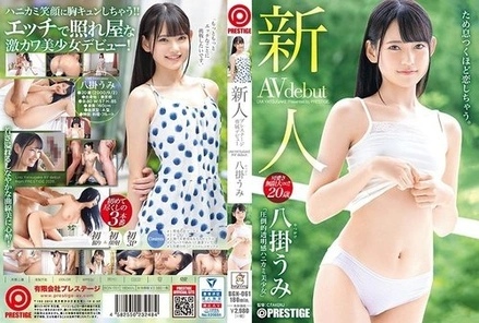 BGN-061-Reducing-Mosaic Newcomer Prestige Exclusive Debut Overwhelmingly Transparent And Shy Beautiful Girl Umi Yagake