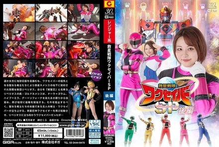 SPSD-26 Sadness Sentai Waxaber Special Part 2
