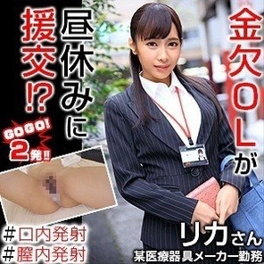 OREX-252 Rika-San 4