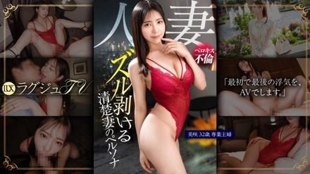 259LUXU-1856-Uncensored-Leaked 259LUXU-1856 [Uncensored Leaked] - "I'm Quitting Being a Pure Wife Just for Today." A Deep French Kissing Affair That She Can't Tell Her Husband About. A Naughty Housewife Cums Over and Over in Her First and Last Cheating Sex. Luxury TV 1842": MGS Video <Prestige Group> Adult Video Streaming Site