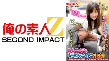 765ORECS-169 The first shameful play in my life turned on the erotic switch! - Amateur beautiful girls and remote control vibrator girls who are shaking and cumming in the crowd! - Arisa and Miku