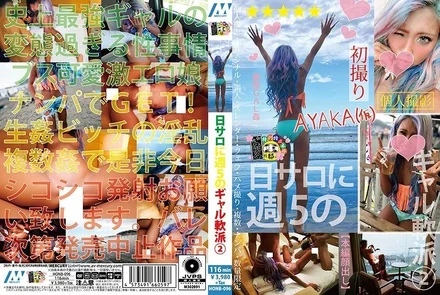 HONB-096 A gal who goes to a daily salon 5 times a week 2