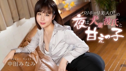 Caribbeancom-012726-001 A beautiful career woman spends her nights with her dog-like boyfriend