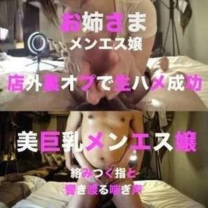 FC2-PPV-1344760 Bareback success with a sister esthetician behind the store A beautiful busty men's lady whose income has decreased dramatically due to Corona is an option behind the store Entangled fingers and moaning voice Purchase benefits & review benefits include a high-quality ZIP and a different angle appearance Ver