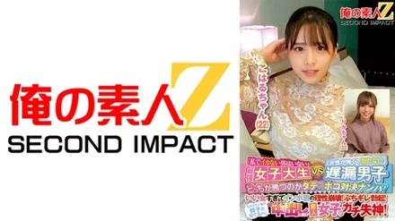 765ORECS-144 "There's no man who won't cum with me" Strongest female college student VS "Late ejaculation boy who's afraid of women" Who will win? Vertical x horizontal pick-up! - She's so good that your impotent reason collapses! - A hard erection! - Even though a tremendous amount of sperm is coming out, the amateur girl keeps cumming like crazy and faints! - Koharu-chan (22) Rika-chan (22)