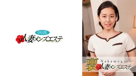 593NHMSG-018 There is a production! - Middle-eyed Black Wife Back Men's Esthetic Kanna