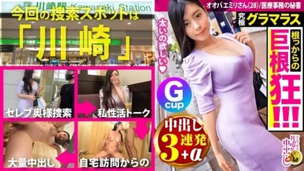 300MIUM-737 [Ultimate G cup] glamorous BODY! - Many of the people I have dated are foreigners! - [Globally compatible masturbation] x [Body (body) seeking a thick penis as big as an arm] x [SEX master + disciple with intense pissing in the vagina 3P! - ] 3 Consecutive Creampies To A Natural Throat Erotic Wife! - ! - ! - + α volume