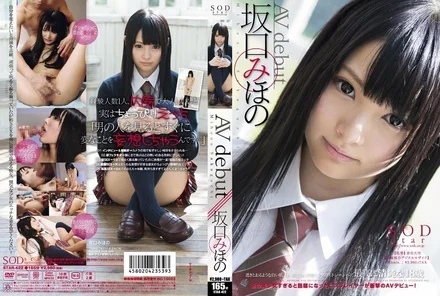 STAR-422 [Uncensored Leaked] Sakaguchi Miho's AV debut