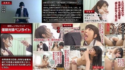 HYPN-002 Hypnosis Rental: To Get Revenge On A Cute Student Who Betrayed Him, He Makes Her Smell His Stinky Breath And Has Sex With Her! Item: Hypnosis Penlight Shiori Kuraki