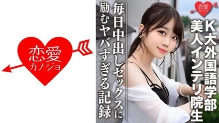 546EROFC-046 Sana
