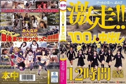 HNDS-039 100 people x creampie 2015 complete version