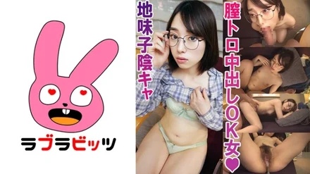 770RABI-007 Rolled up with a hidden dirty little schoolgirl! - - Glasses Super Plain Child Satomi-chan