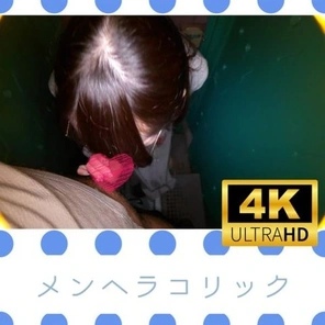 FC2-PPV-4798810 [Private Shoot X Exposure] Natural Young Lady Mental Health Problem ❤ Blowjob Support In A Temporary Toilet At A Construction Site ❤ [4K Quality] 1 Hour 52 Minutes