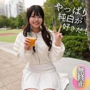 FC2-PPV-4610339 3 days! - 70%OFF [Face] The overwhelming imaginary feeling that is not clear, a miraculous genital area with no darkening is a bale closing masterpiece. - 。 - 。 - Pollute the pure white body with a black big cock.