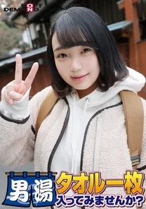 SDAM-06505 Congratulations! - 55th series! - GOGO commemorative super deluxe edition! - Would you like to enter the men's bath with just a towel, the best college student Luna-chan that SOD has seriously found? - Request number 1 special mission "Apply massage oil to the crotch of a male customer and massage it with your own crotch" has been released! - The male customer's crotch goes wild with bare legs! - …