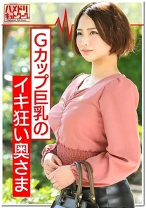 HMDNV-363 Nerima G-cup busty wife, 25 years old [20,000 yen a day, looking for a monitor] A wife who pretended to be serious and came to test sex toys. - If you show me your big cock, you'll fall instantly. - Raw sex convulsions acme many times. - Completely destroyed by eating another person's sperm into the uterus