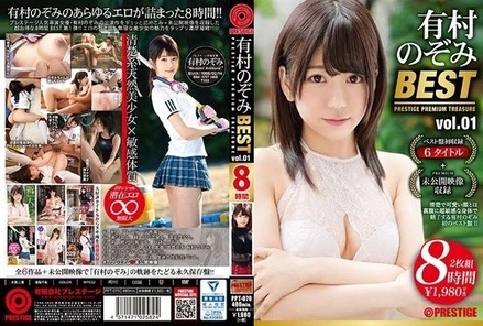 PPT-070 Nozomi Arimura 8 Hours Best Prestige Premium Treasure Vol.01 A Pure And Natural Beautiful Girl X Sensitive Constitution = Potential Eroticism ∞! A Permanent Collection That Traces The Trajectory Of "Nozomi Arimura" With All 6 Works + Unreleased Footage!