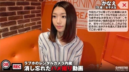 300NTK-045 A slender body with long limbs and a flexible body. - A vivid first sex video with a slender female college student's boyfriend is leaked. - : Built-in love hotel rental camera / forgot to turn off Gonzo video file 008