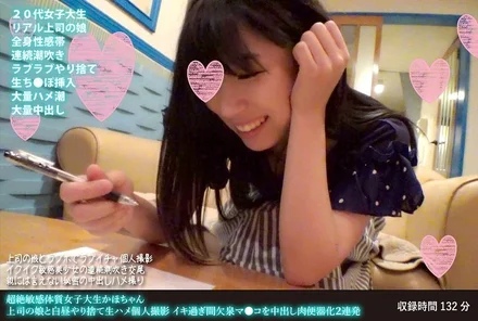 FANH-086 Kaho-chan, a college girl with an extremely sensitive constitution, has a personal video of raw sex with her boss's daughter in broad daylight. Her geyser pussy is creampied and turned into a meat urinal twice in a row.