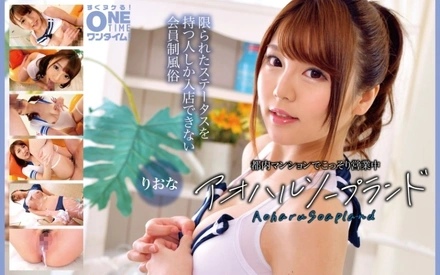 393OTIM-615 [Uncensored Leaked] "Aoharu Soapland Riona, secretly operating in a Tokyo apartment": MGS video <Prestige Group> adult video distribution site
