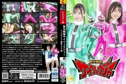 SPSC-89 Fresh Sentai Silyuja Hedro Mask Ghost Musk
