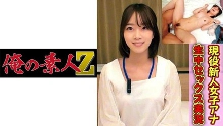 230OREC-828 Watanabe Announcer