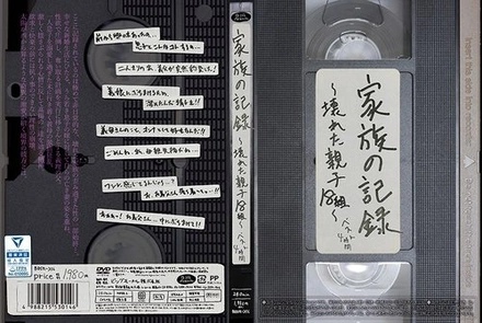 BDSR-356 Family Records ~ 18 Broken Parents And C** ~ Best 4 Hours