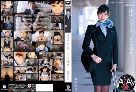 KUFD-030 [4K remastered version] Sex with the stewardess of your dreams, Mirai Sunohara