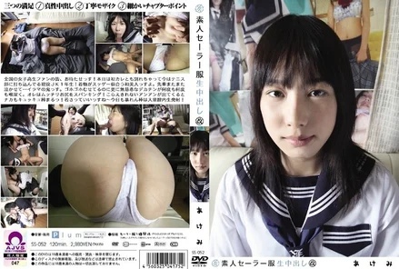 SS-052 Amateur sailor suit creampie (revised) 052